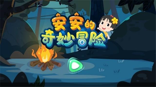 拯救可爱小鳄鱼