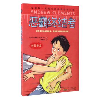 救援网球女孩