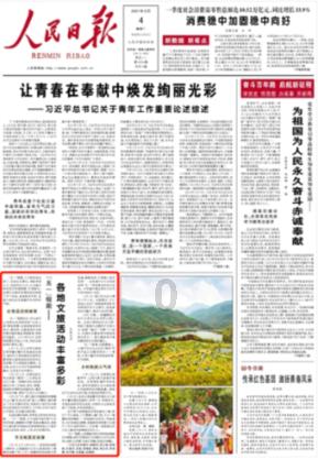 勇闯恶魔领域